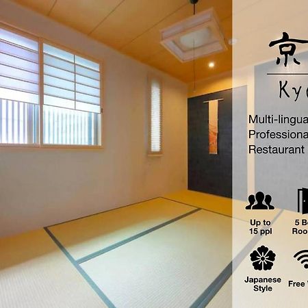 Kyo Machiya Ryokan Yuan Kyoto Extérieur photo
