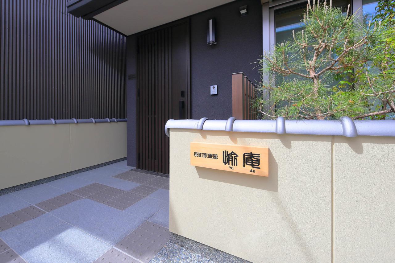 Kyo Machiya Ryokan Yuan Kyoto Extérieur photo